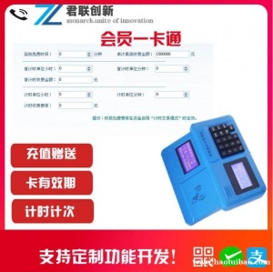 游船租赁计时景区自行车租赁刷卡计时临汾