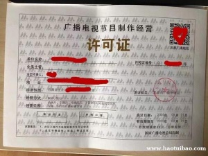 面向北京地区从事演出经纪业务审批营业性演出许可证