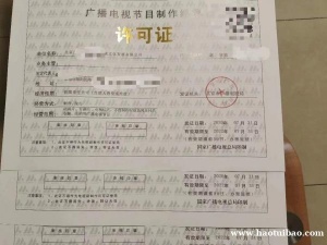 代理北京地区从事演出经纪业务审批营业性演出许可证