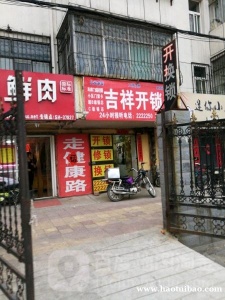 邢台市开锁换锁电话2222250