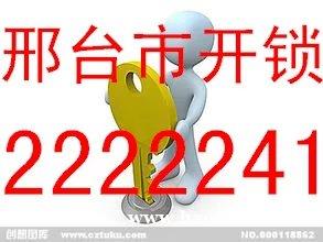 邢台市安装指纹锁电话2222241