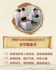 是药三分毒，成都风湿关节推拿术痛风、风湿安全又可靠