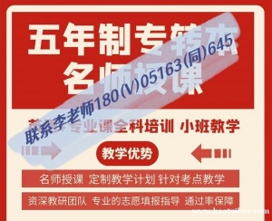 五年制专转本苏州城市学院通过率如何，有针对的辅导班吗？