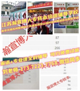 江苏五年制专转本考试成绩已出，各院校专业录取分数线何时出来？