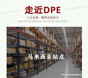 新马菲货运双清免税