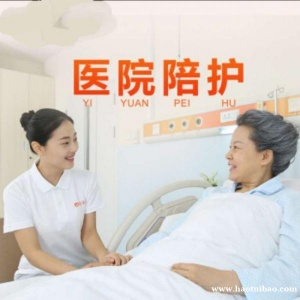 太原平安护工公司