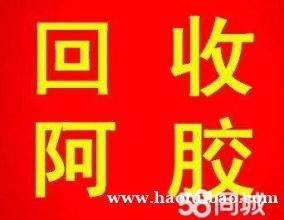13699122227海口收冬虫夏草东阿阿胶片仔癀安宫牛黄丸海参燕窝
