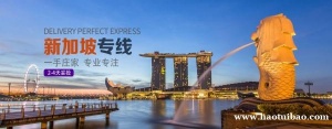 新加坡代收货款