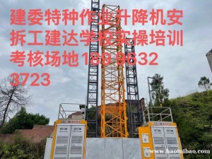 重庆高处作业吊篮安拆工多久可以报名考试