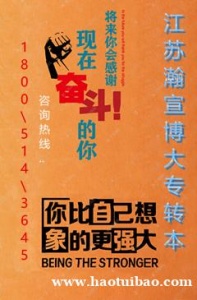五年制专转本财务管理专业辅导班选瀚宣博大，通过率高有保障！