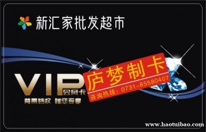 专业生产智能卡ID、IC、CPU印刷卡，白卡