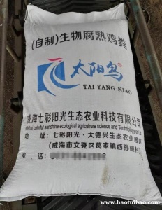 供应发酵腐熟鸡粪菌肥有机肥