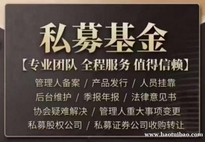 转让3000万资本私募证券牌照能发产品