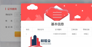 2023年湖北建委技工建设厅技工证是全国通用