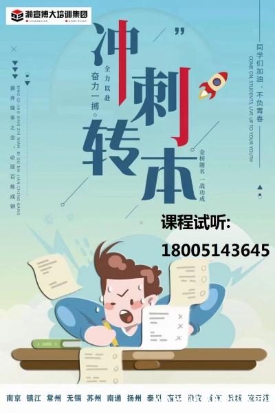 瀚宣博大开设五年制专转本康达学院药学辅导班,带你高分稳上岸! 瀚宣博大开设五年制专转本康达学院药学辅导班,带你高分稳上岸!