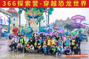 苏州少儿暑知识科普营夏令营户外探索恐龙园社会实践课活动报名