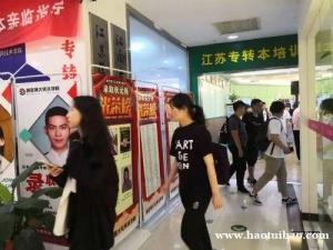 每个江苏高职生必须知道的五年一贯制专转本考试