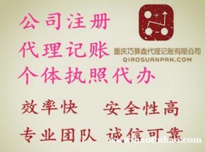 注册执照无地址,就找(巧算盘)提供地址正规可核查