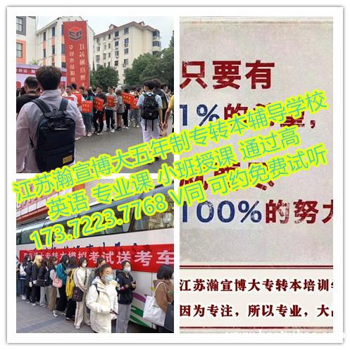 南京医科大学康达学院五年制专转本辅导班开设课程及如何授课? 南京医科大学康达学院五年制专转本辅导班开设课程及如何授课?