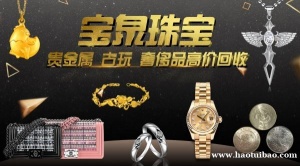 宝泉珠宝 银元大清银币大头站洋鹰洋龙洋小头宣统元宝高价回收