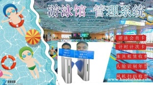 南京游泳馆刷脸计时系统游泳年卡识别一卡通