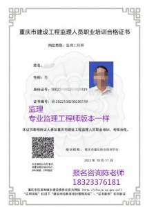 重庆专业监理工程师证多久考一次 多久审一次