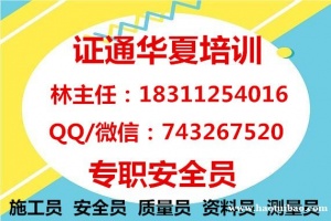 广东低压电工 焊工 高处作业报名考试方式