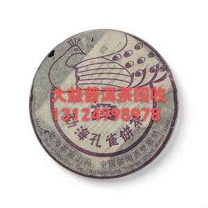 回收 普洱茶