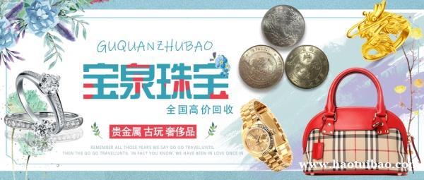 宝泉袁大头回收 银圆龙洋宣统元宝老鹰帆船北洋小头银币 宝泉袁大头回收 银圆龙洋宣统元宝老鹰帆船北洋小头银币