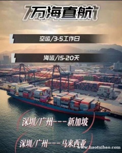 马来西亚双清到门物流/快递