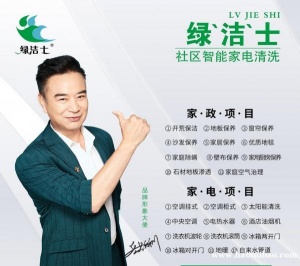 淄博空调清洗哪家好,淄博保洁哪家好,淄博家政哪家好