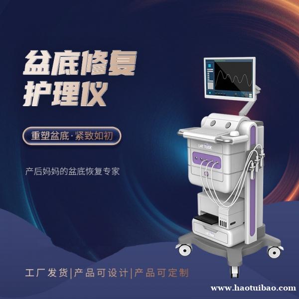 产后盆底康复仪 盆底肌康复仪 盆底生物刺激反馈仪 产后盆底康复仪 盆底肌康复仪 盆底生物刺激反馈仪