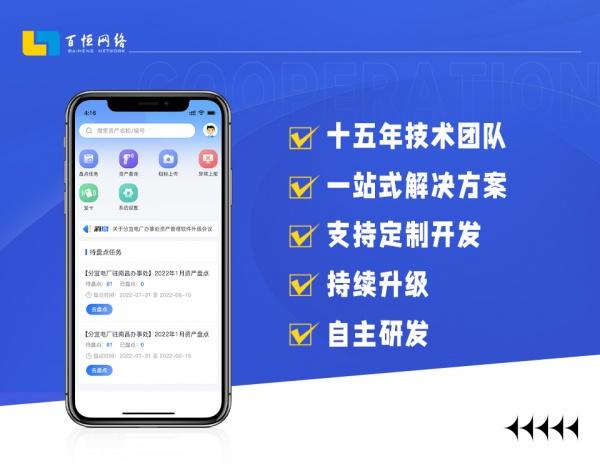 南昌资产管理系统开发南昌资产管理系统开发哪家好 南昌资产管理系统开发南昌资产管理系统开发哪家好