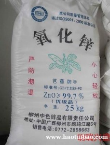 氧化锌聚丙烯酰胺