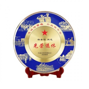奖品之家铜盘金属奖盘制作光荣退休礼物纪念盘退伍军人纪念品感谢牌