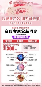 预防宫颈ai一定要检查HPV+TCT，只要300元