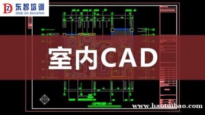 仪征CAD画图培训哪家好？