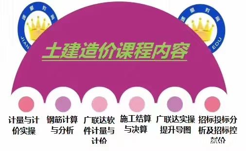 土建造价培训班价位 土建造价培训班价位
