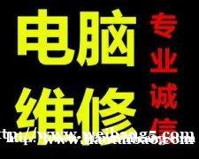 上海上门维修电脑,附近上门装苹果电脑双系统,mac修,蓝屏等