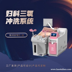 多功能臭氧仪 妇科臭氧冲洗仪 妇科臭氧冲洗器