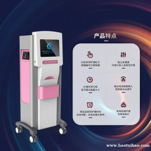 产后康复仪 妇科综合仪 妇产科护理仪
