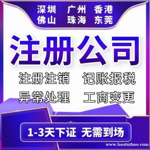 深圳营业执照多少钱