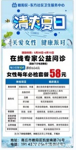 睢阳区活动只要58元,先到先得