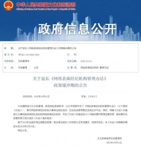 营业性演出许可证的办理