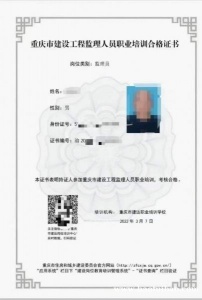 2023年考监理员证书需具备什么条件