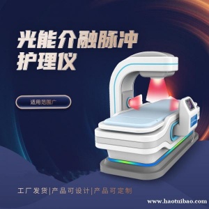 光能介融脉冲护理仪 骨科仪 介融脉冲理疗仪