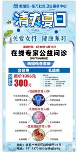 睢阳区女性两癌筛查活动只需要300元