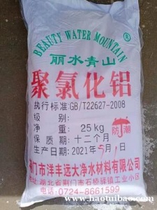 聚合氯化铝硼砂氢氧化钾工业盐