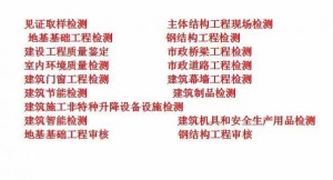 幕墙检测需要做什么？