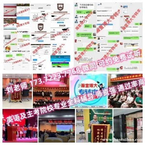 金榜题名|2023江苏瀚宣博大五年制专转本喜报连连，再创佳绩